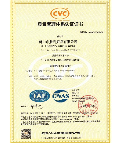 ISO9001質量體系認證