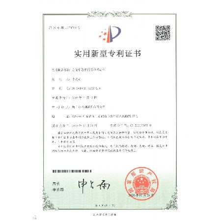 方便拿取的消毒柜活動(dòng)車(chē)_專利證書(shū)